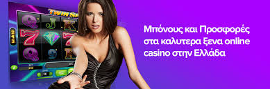 Τα Ξένα Online Καζίνο Χωρίς Άδεια και οι Κίνδυνοι τους