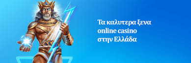 Τα Ξένα Online Καζίνο Χωρίς Άδεια και οι Κίνδυνοι τους